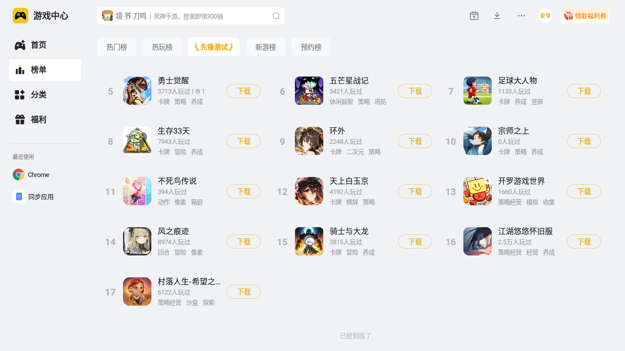 安卓app模拟器怎么选 安卓手游模拟器推荐图片_5