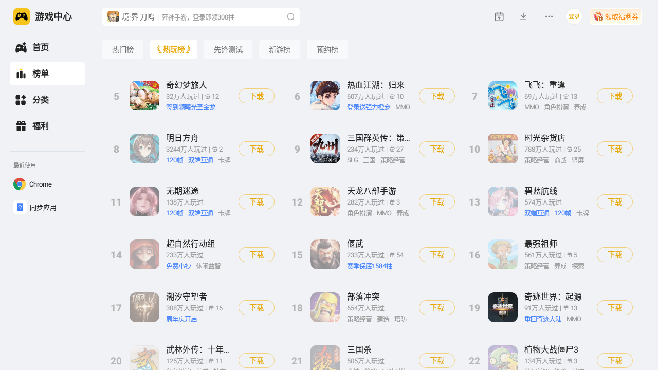 安卓应用模拟器怎么选 安卓应用模拟器推荐图片_1