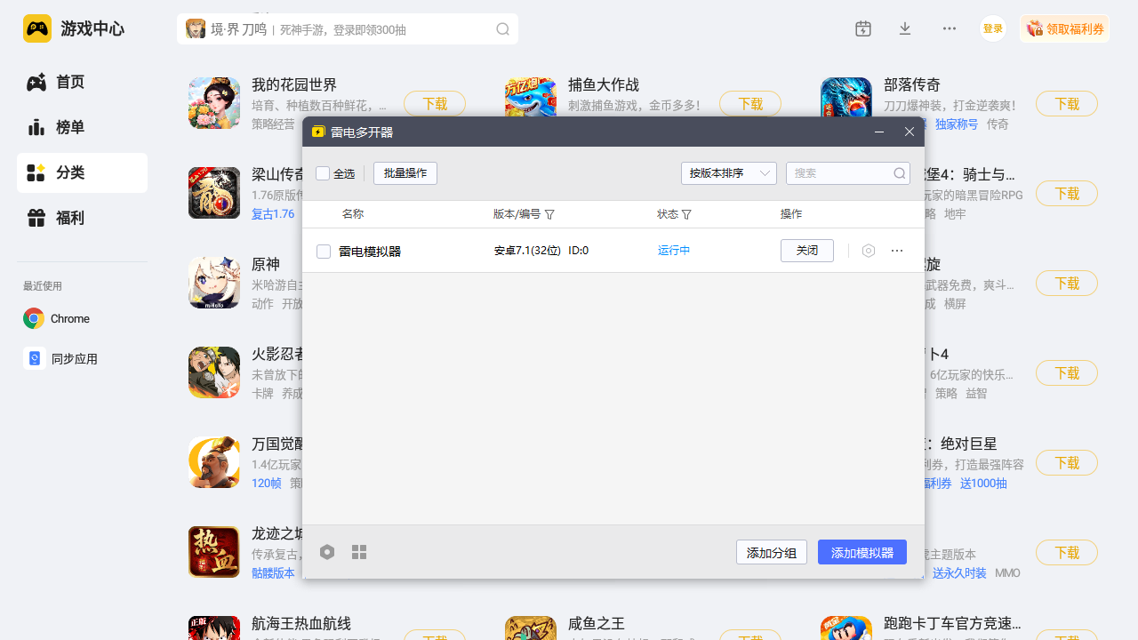 安卓应用模拟器怎么选 安卓应用模拟器推荐图片_4