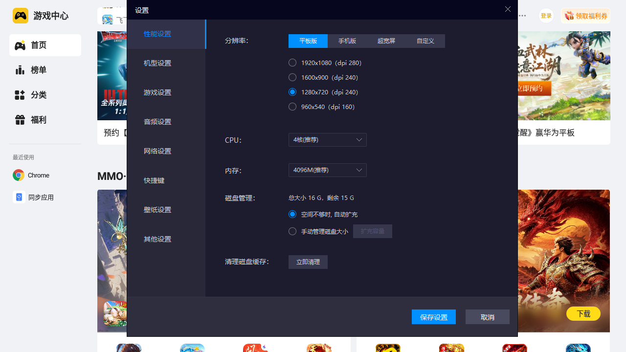 安卓模拟器怎么用 安卓模拟器怎么下载图片_3