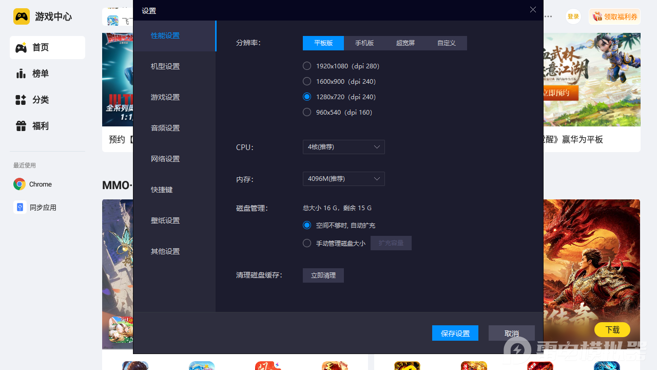安卓模拟器怎么用 安卓模拟器怎么下载图片_3