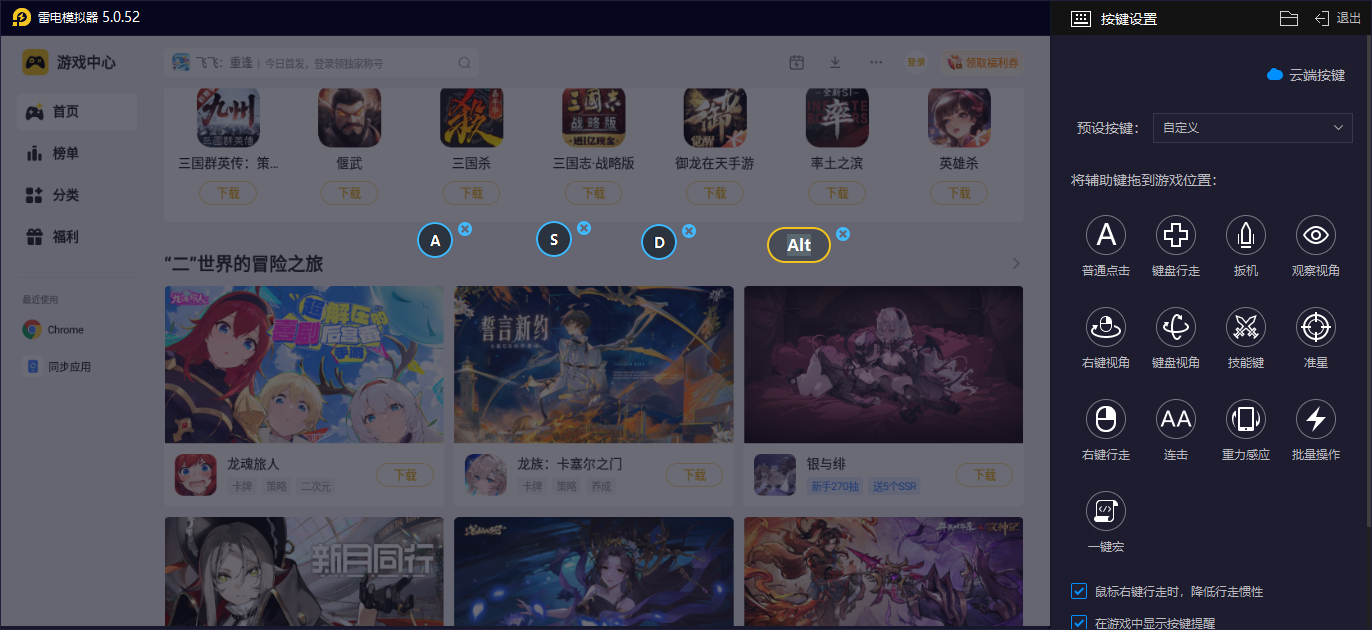 安卓模拟器怎么用 安卓模拟器怎么下载图片_4