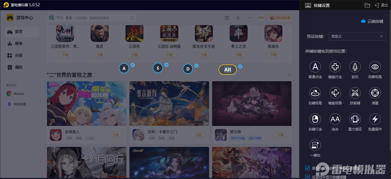 安卓模拟器怎么用 安卓模拟器怎么下载图片_4
