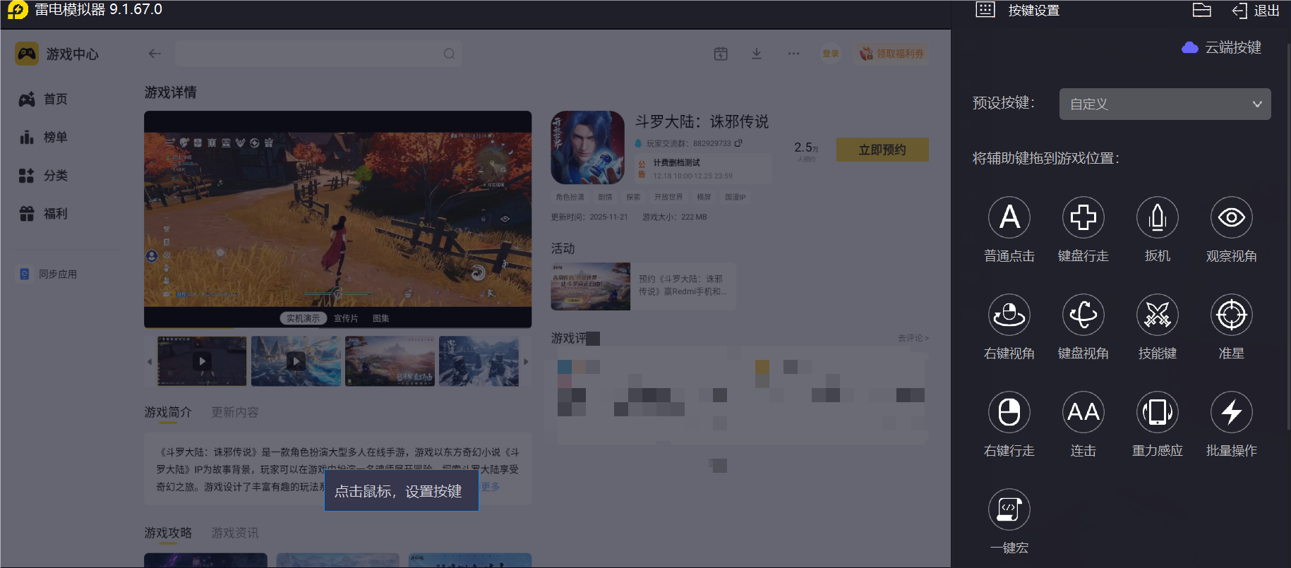 斗罗大陆诛邪传说擎天地裂枪技巧 斗罗大陆诛邪传说擎天地裂枪图片_6