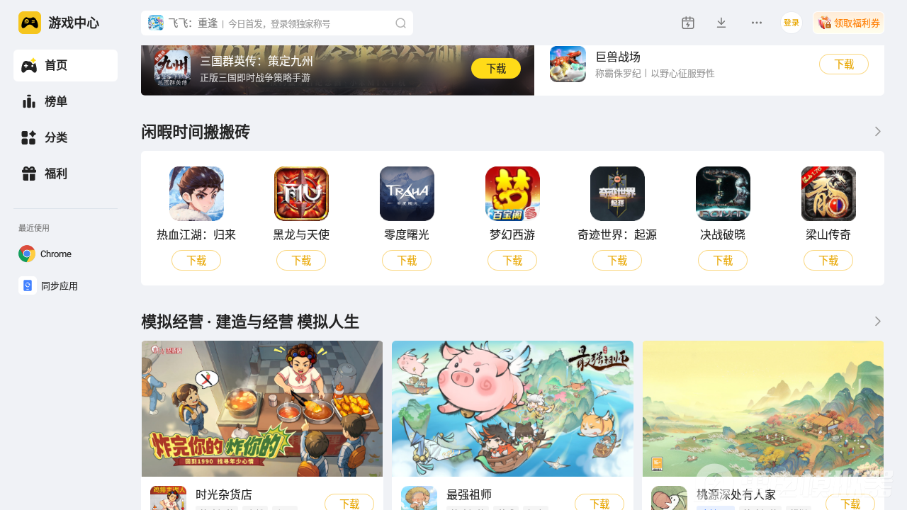 安卓低版本模拟器哪个好 受欢迎的安卓模拟器分享图片_1