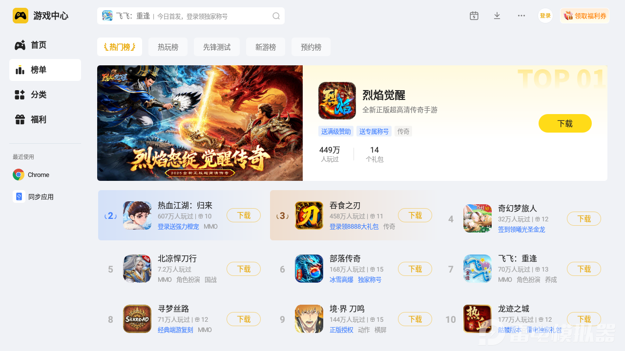 安卓低版本模拟器哪个好 受欢迎的安卓模拟器分享图片_2