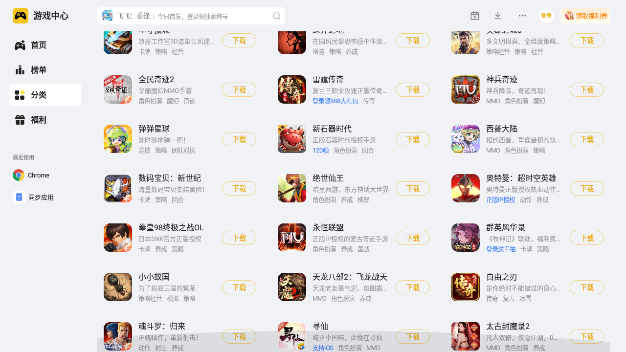 安卓低版本模拟器哪个好 受欢迎的安卓模拟器分享图片_5