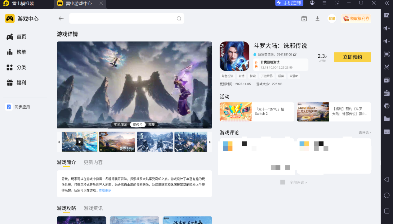 斗罗大陆诛邪传说圣伤魂印获取 斗罗大陆诛邪传说圣伤魂印合成图片_3