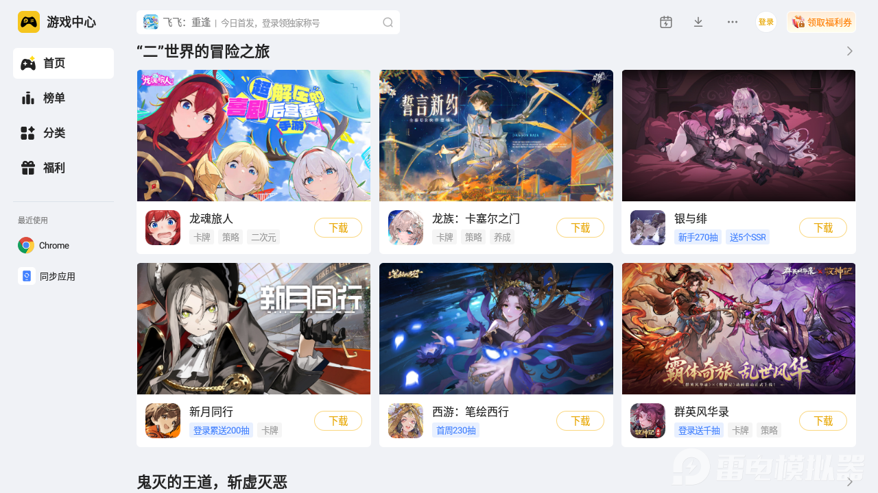 安卓模拟器软件哪个好 好用的安卓模拟器软件推荐图片_5