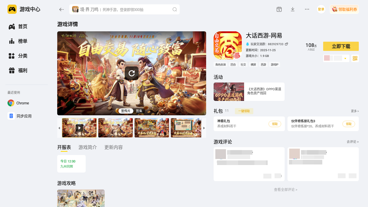 大话手游模拟器怎么选 大话西游模拟器推荐图片_3