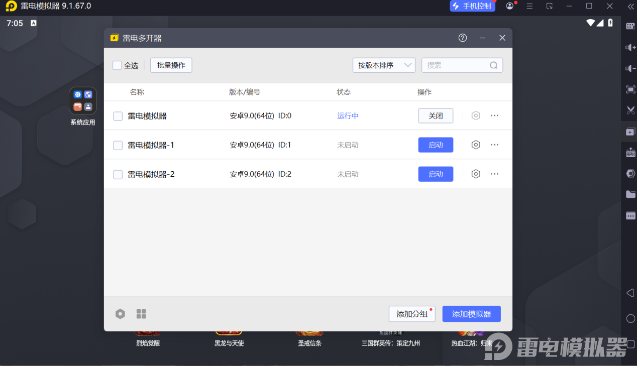 雷电模拟器64优点有哪些 雷电模拟器最新版本有什么优势图片_4