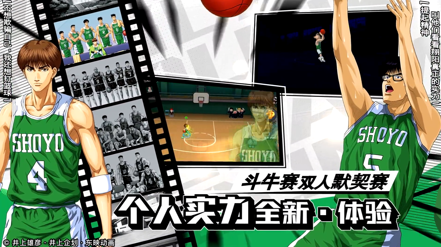 灌篮高手手游模拟器怎么选 灌篮高手手游模拟器推荐图片_2