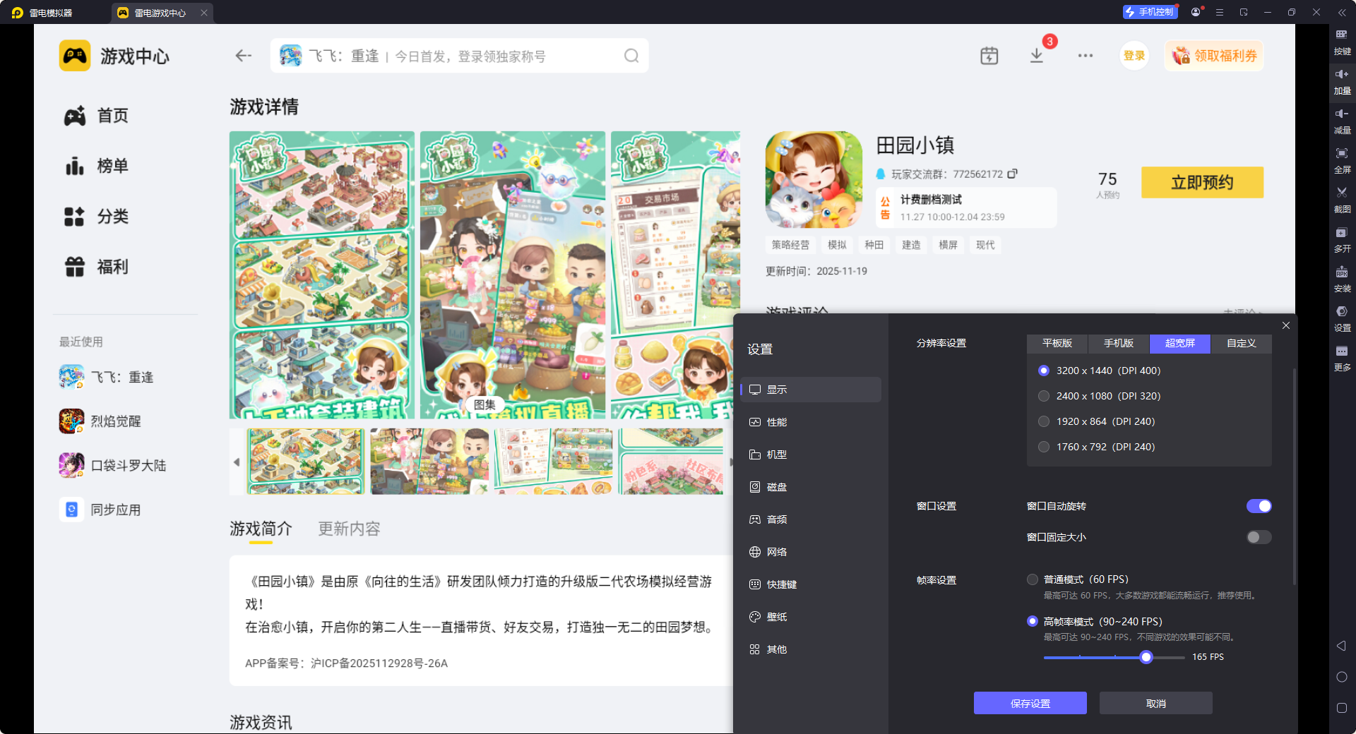 田园小镇模拟器怎么选 田园小镇模拟器推荐图片_4