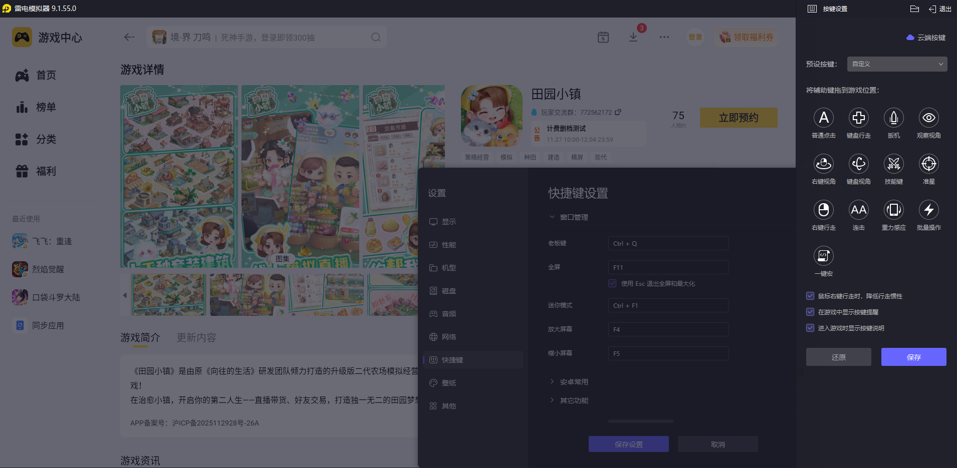 田园小镇模拟器怎么选 田园小镇模拟器推荐图片_5