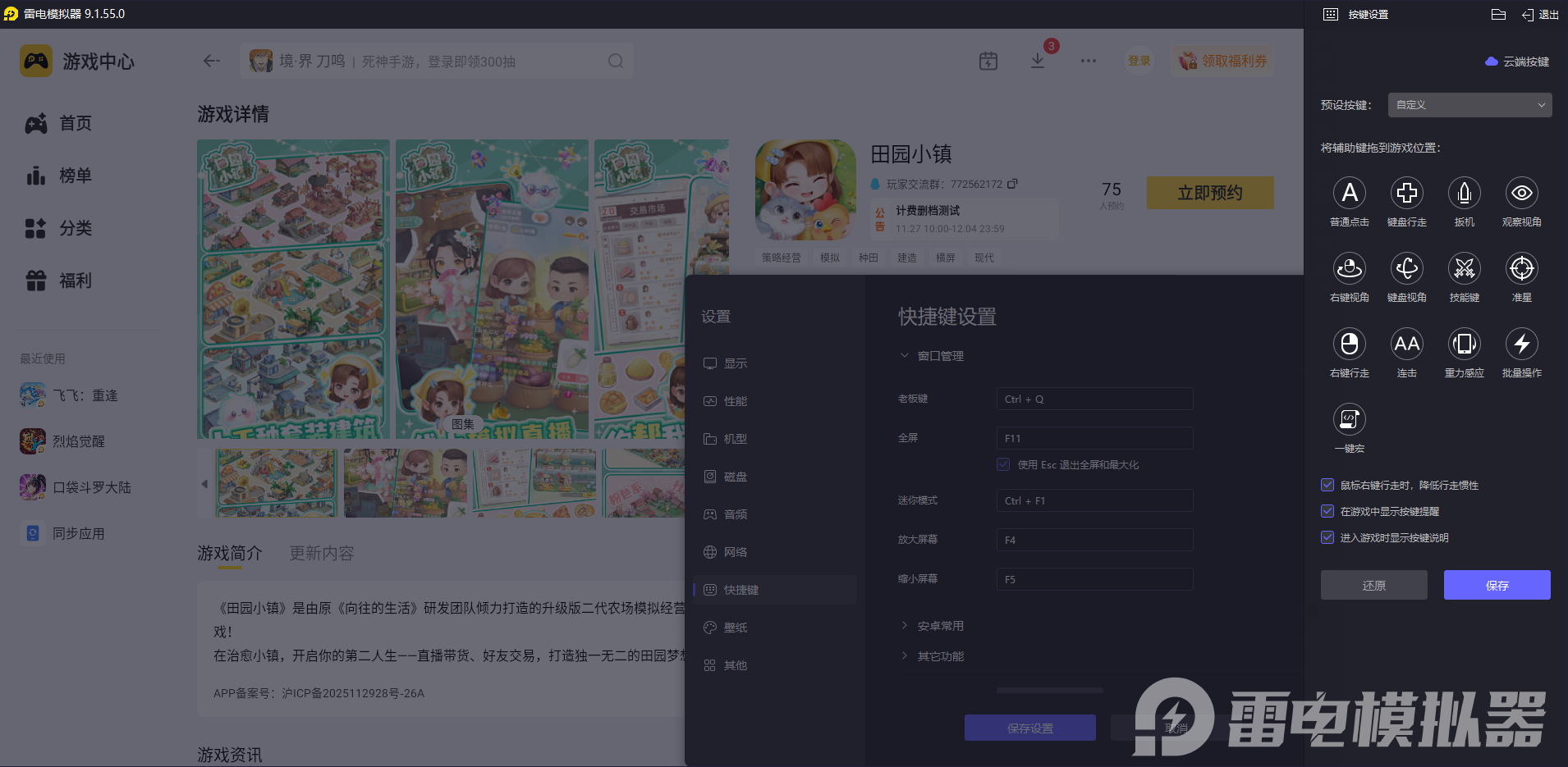 田园小镇电脑版去哪玩 田园小镇电脑版下载地址推荐图片_5