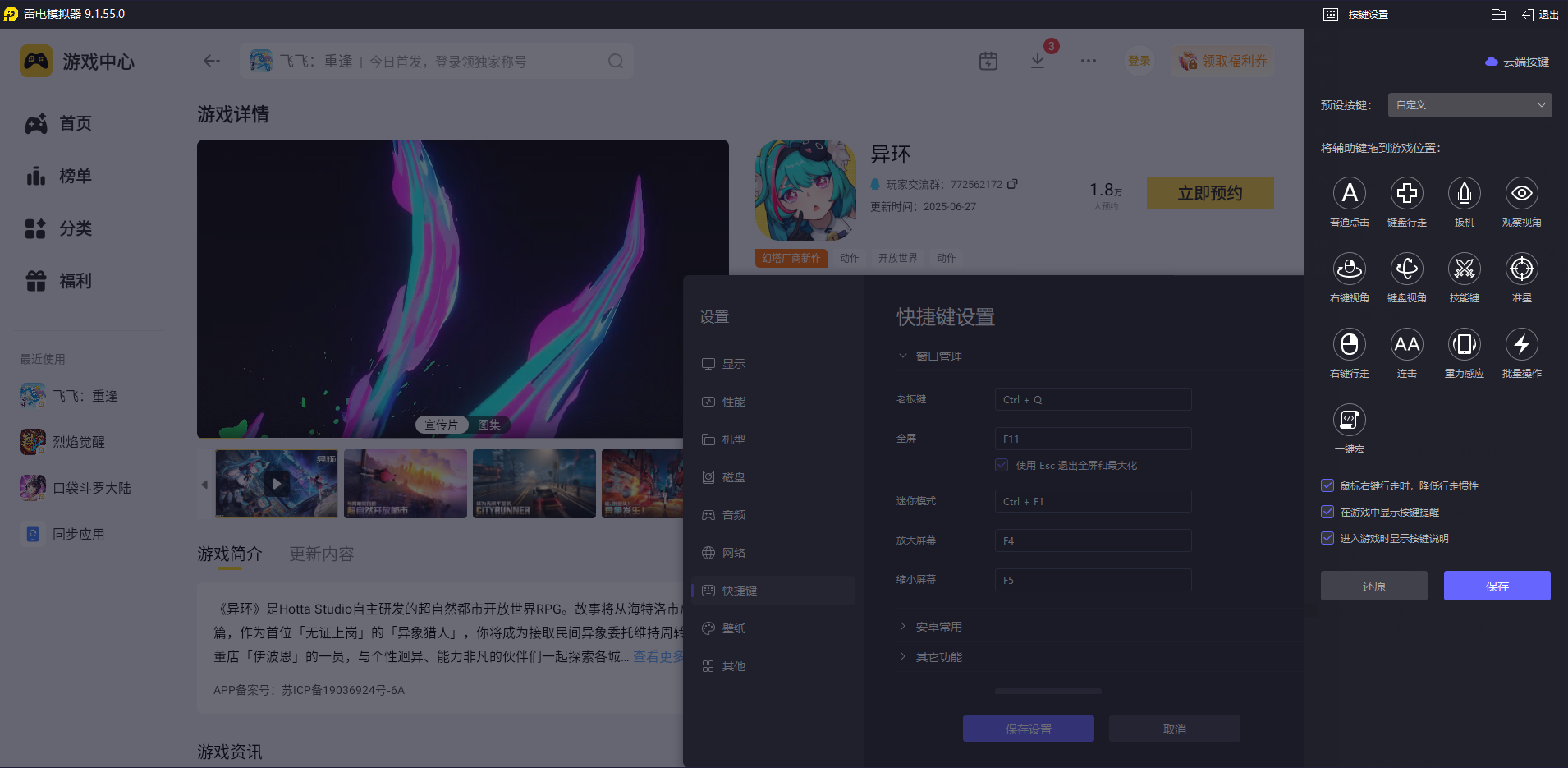 异环浔老板怎么样 异环浔老板介绍图片_5