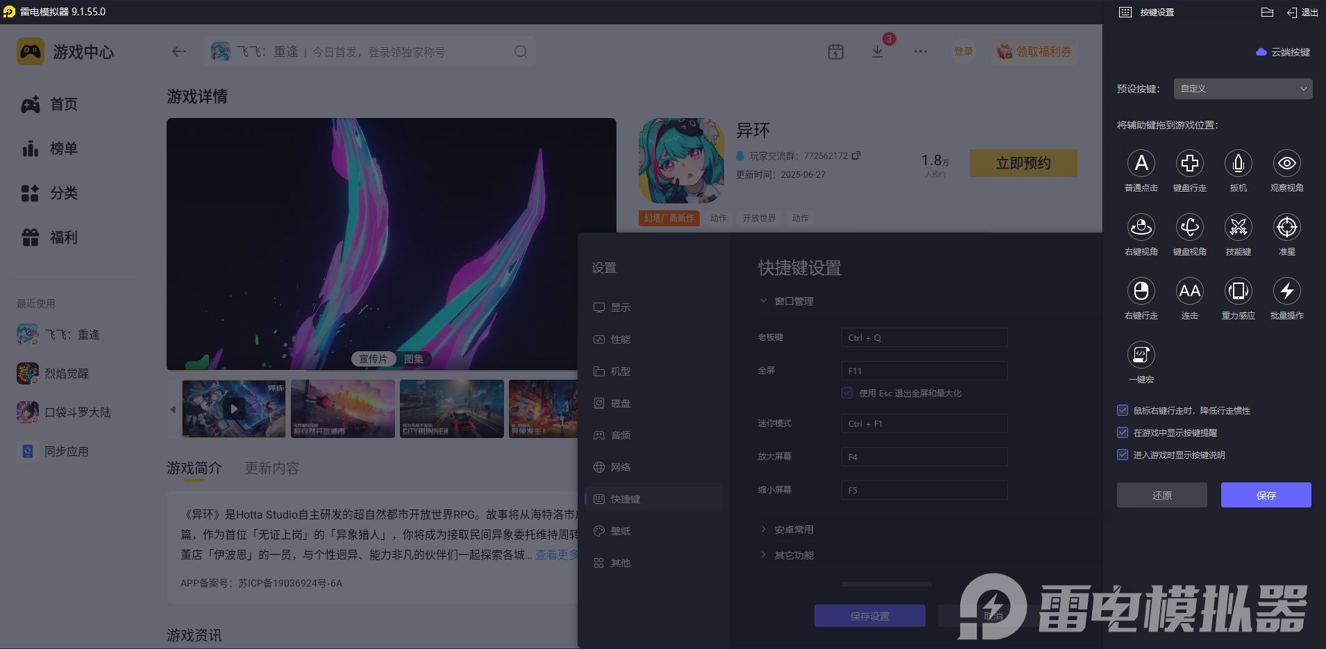 异环浔老板怎么样 异环浔老板介绍图片_5