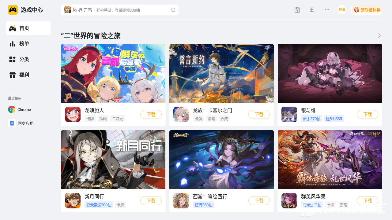 电脑上安装安卓模拟器哪个好 受欢迎的安卓模拟器推荐图片_1