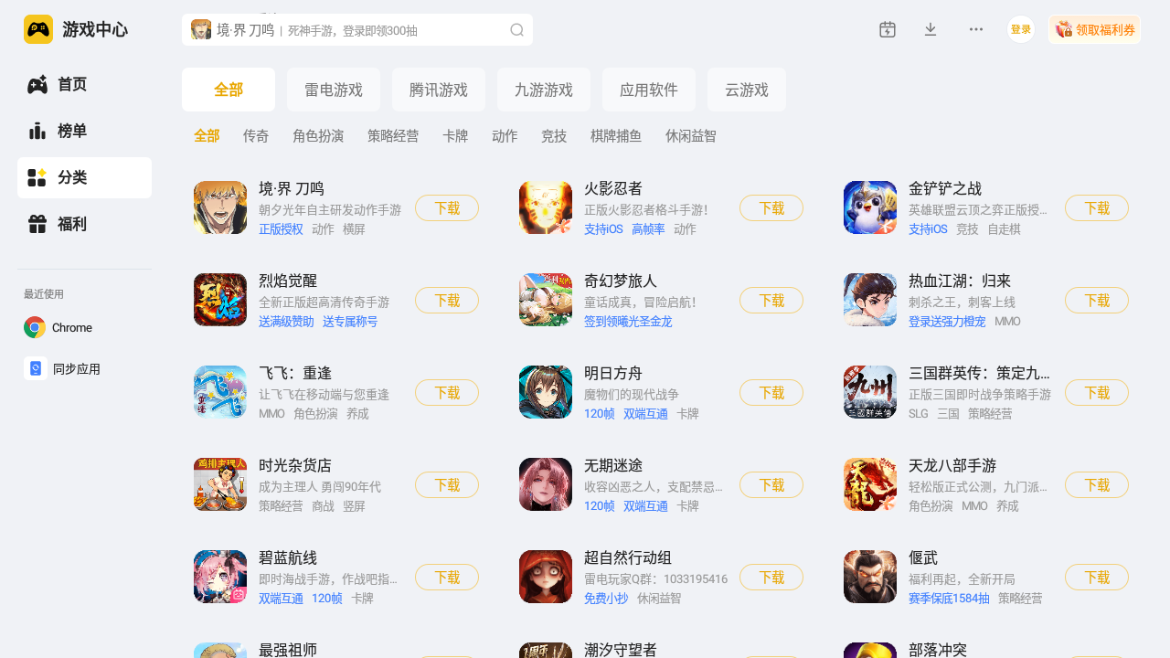 电脑上安装安卓模拟器哪个好 受欢迎的安卓模拟器推荐图片_2