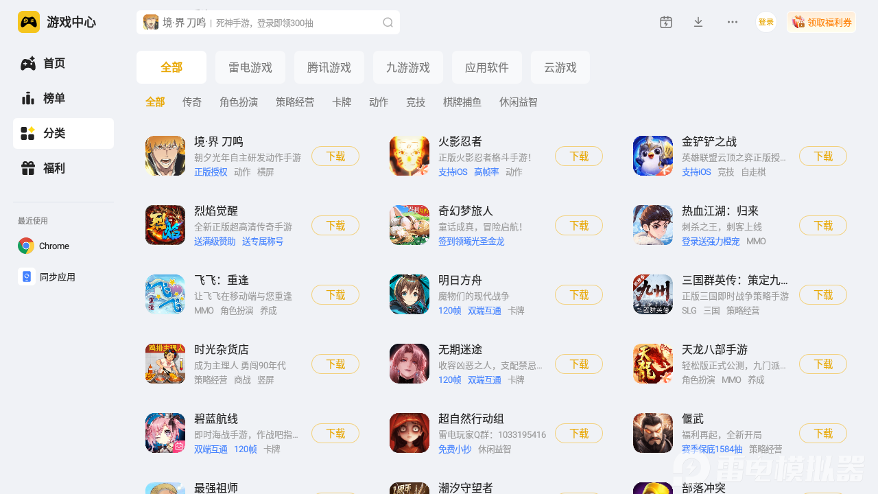 电脑上安装安卓模拟器哪个好 受欢迎的安卓模拟器推荐图片_2