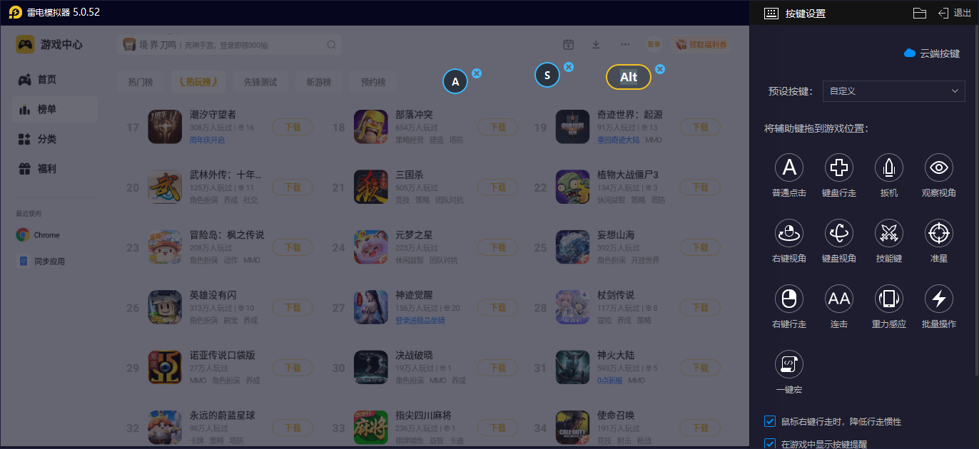 电脑上安装安卓模拟器哪个好 受欢迎的安卓模拟器推荐图片_3