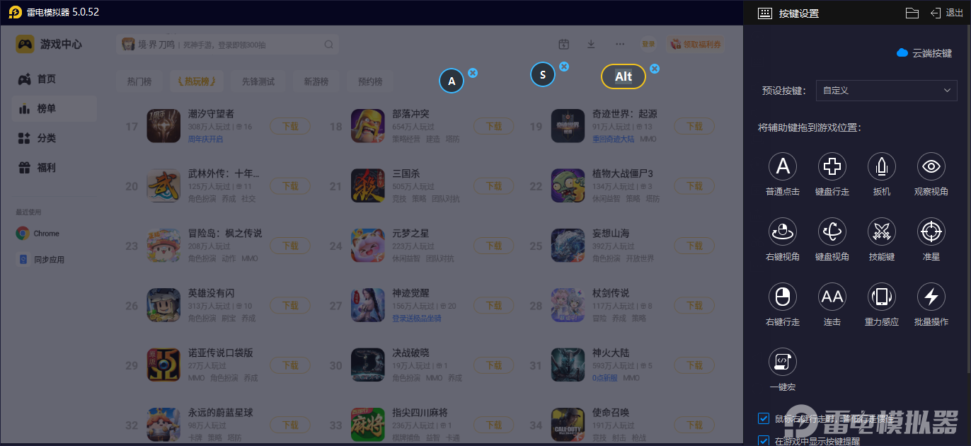 电脑上安装安卓模拟器哪个好 受欢迎的安卓模拟器推荐图片_3