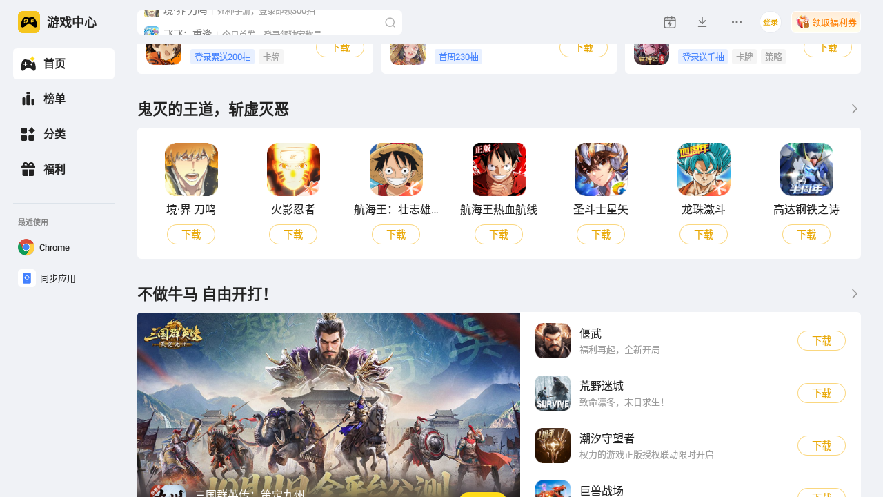 电脑上安装安卓模拟器哪个好 受欢迎的安卓模拟器推荐图片_5