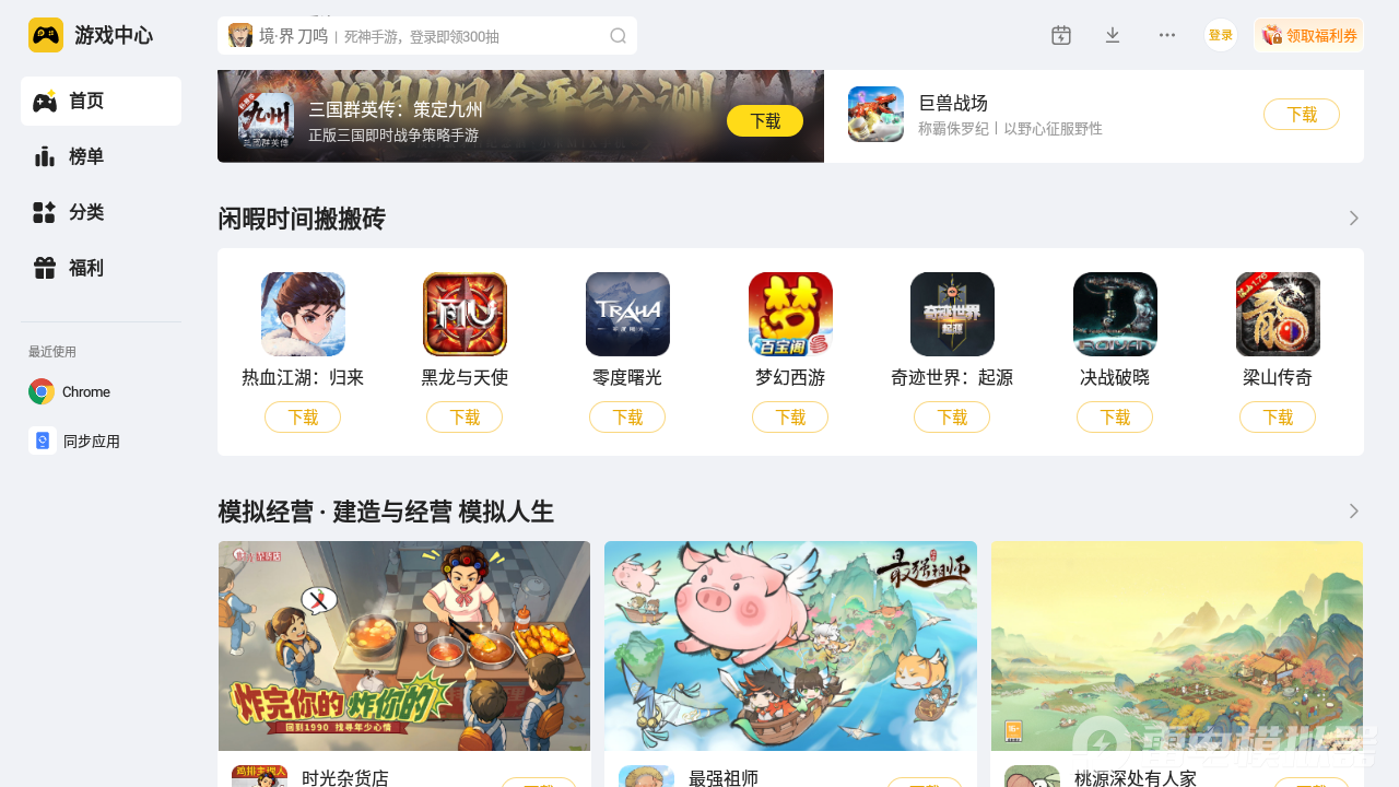 安卓雷电模拟器怎么用 安卓手游用雷电模拟器优势一览图片_1