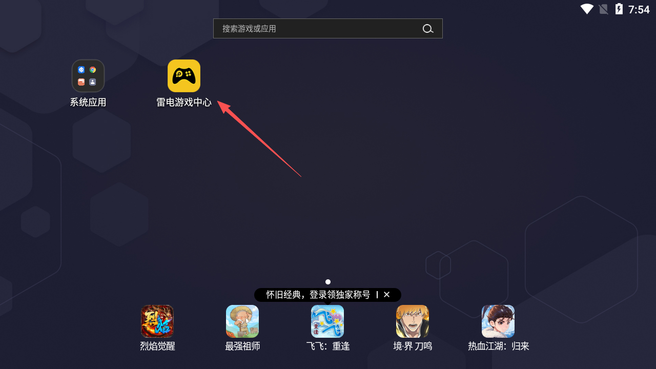 安卓雷电模拟器怎么用 安卓手游用雷电模拟器优势一览图片_2