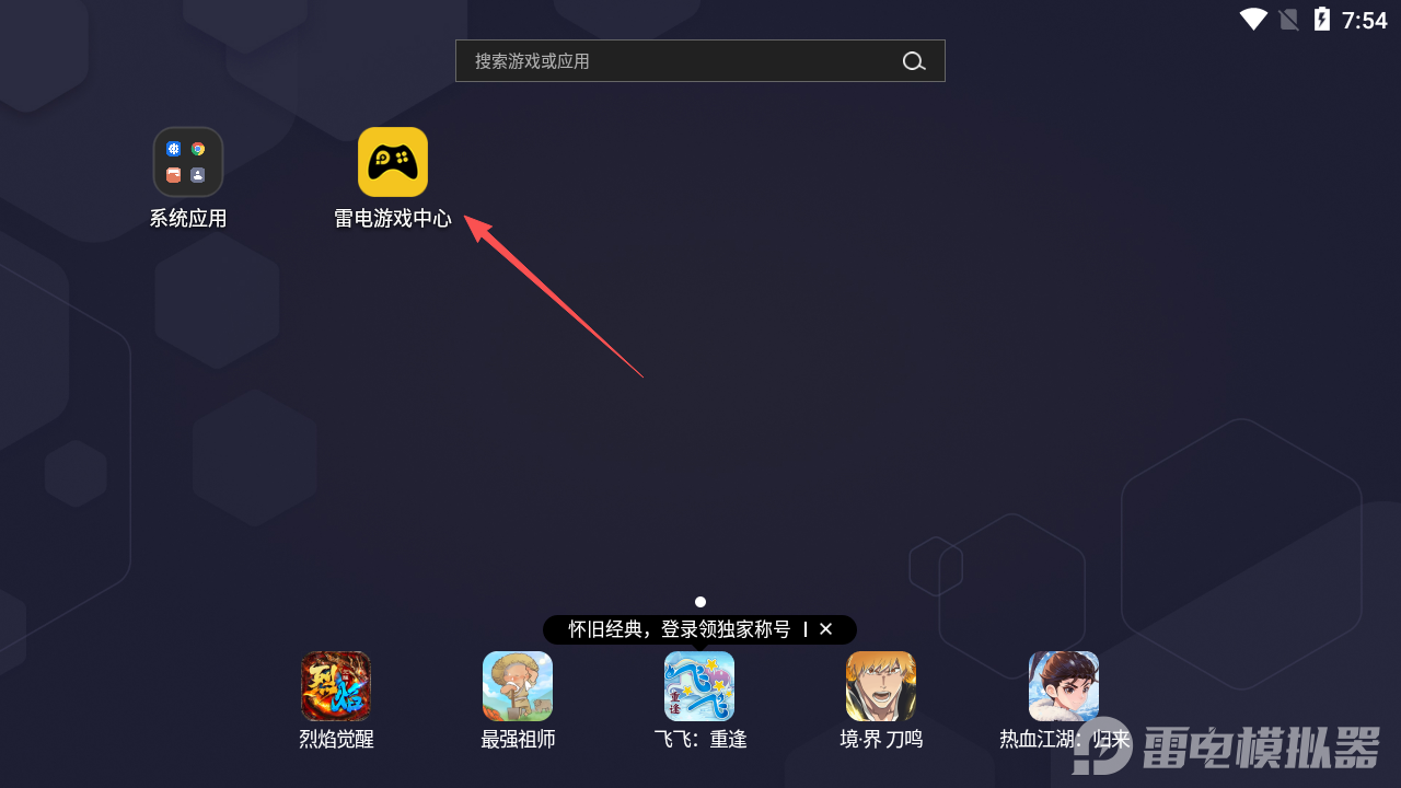 安卓雷电模拟器怎么用 安卓手游用雷电模拟器优势一览图片_2