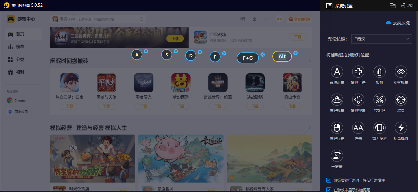 安卓雷电模拟器怎么用 安卓手游用雷电模拟器优势一览图片_3