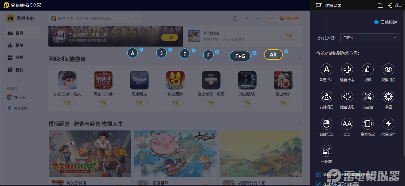 安卓雷电模拟器怎么用 安卓手游用雷电模拟器优势一览图片_3