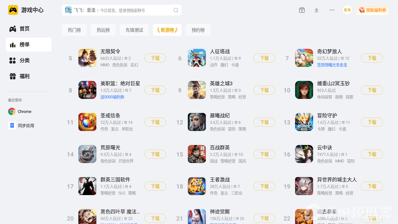 安卓雷电模拟器怎么用 安卓手游用雷电模拟器优势一览图片_5
