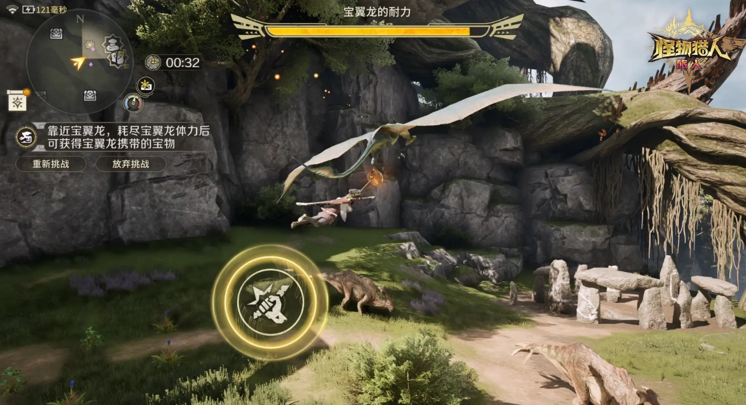 怪物猎人旅人融石打法有哪些 怪物猎人旅人融石获取攻略图片_5