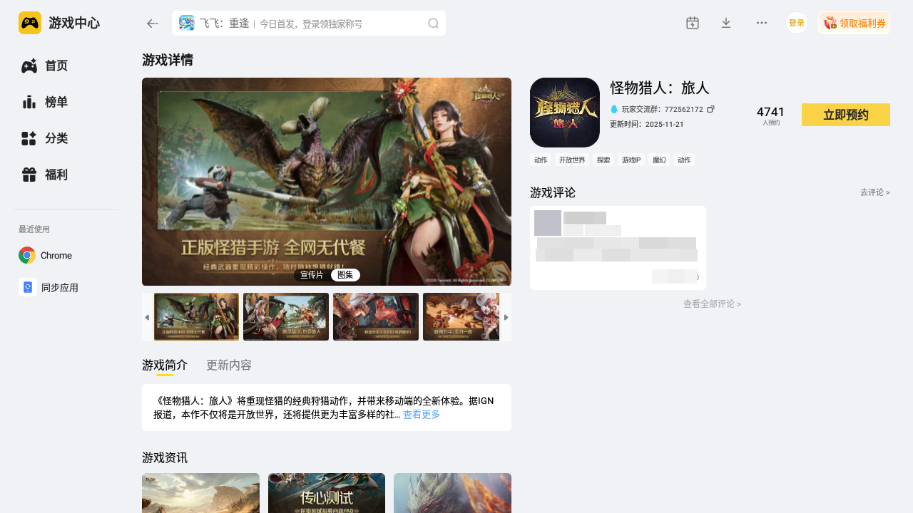 怪物猎人旅人融石打法有哪些 怪物猎人旅人融石获取攻略图片_7