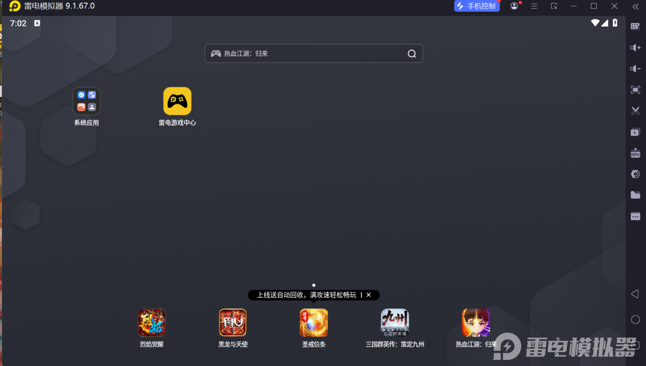 畅玩安卓模拟器是什么 不卡的安卓模拟器有什么图片_1