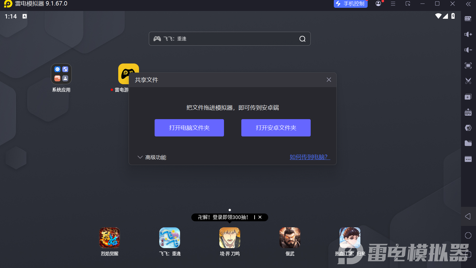 畅玩安卓模拟器是什么 不卡的安卓模拟器有什么图片_5