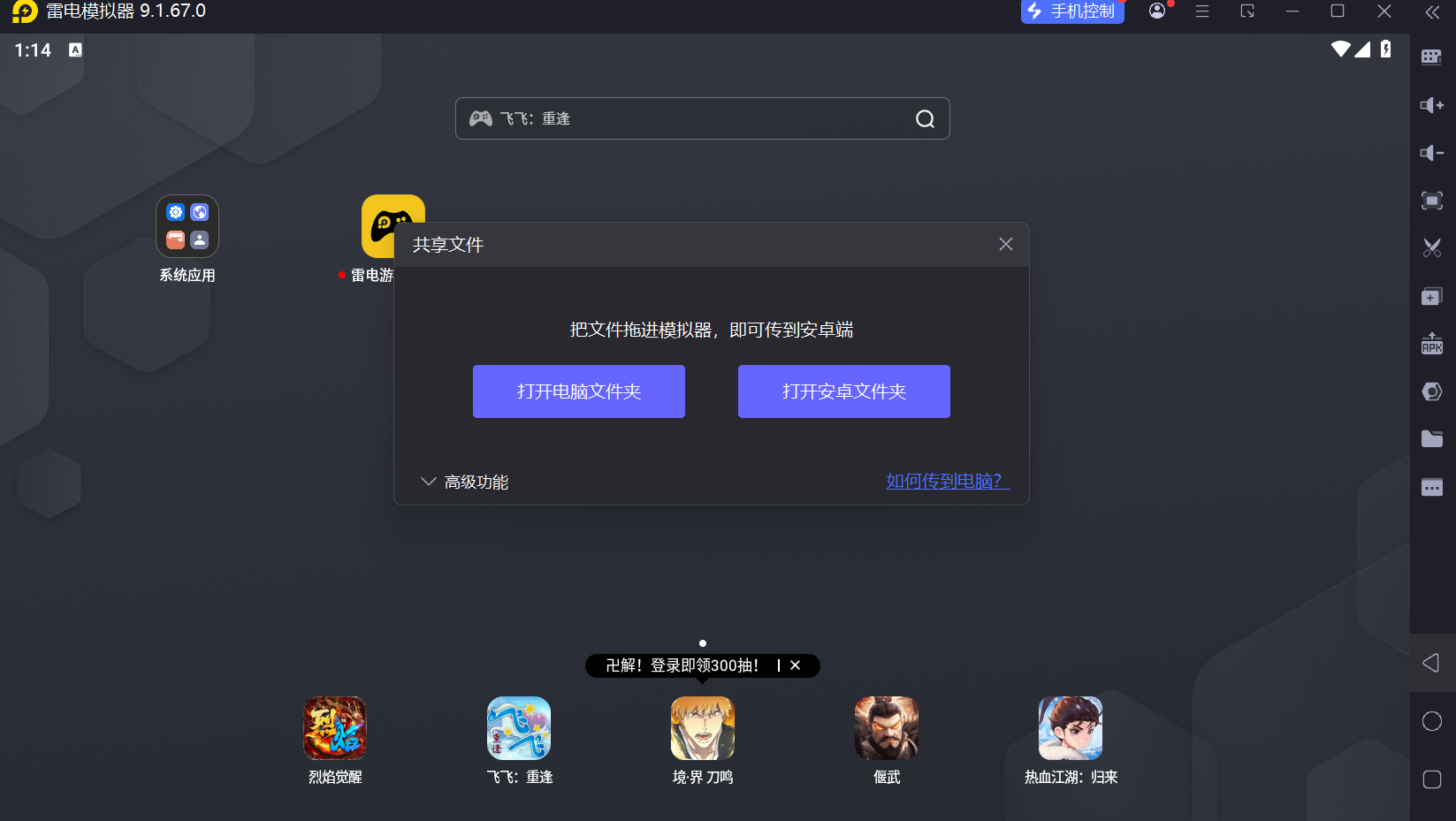 安卓平板模拟器怎么选 安卓平板模拟器推荐图片_5
