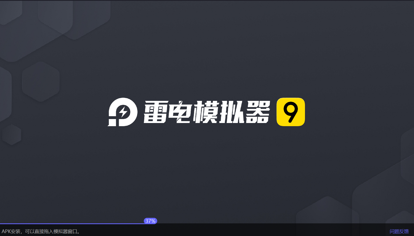 雷电模拟器旧版本在哪 雷电模拟器旧版本渠道分享图片_1