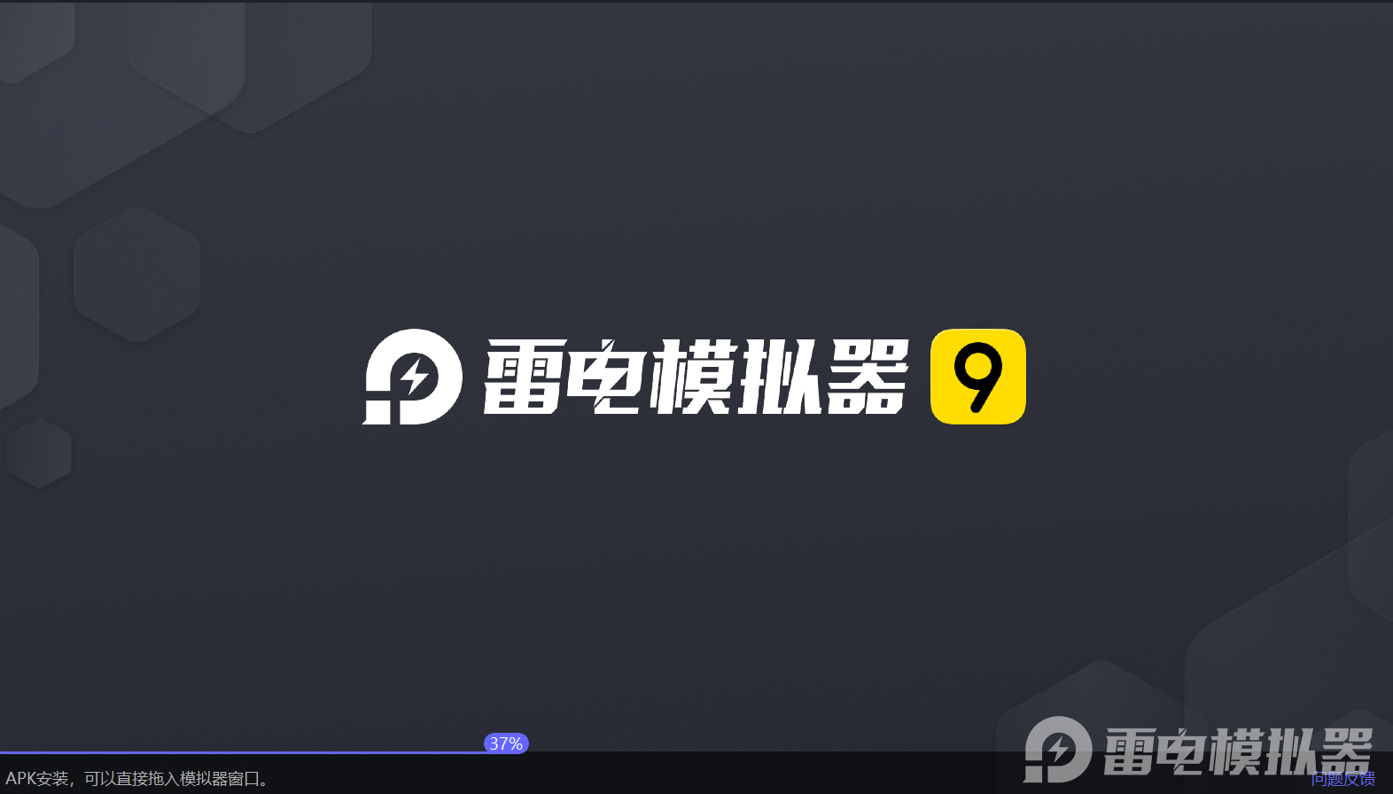 雷电模拟器旧版本在哪 雷电模拟器旧版本渠道分享图片_1