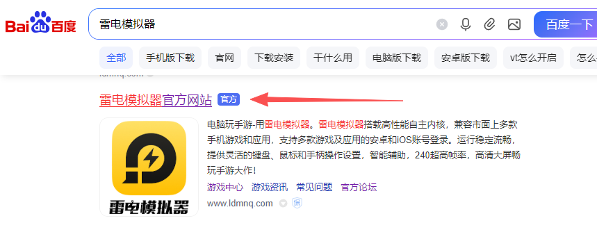 雷电官方