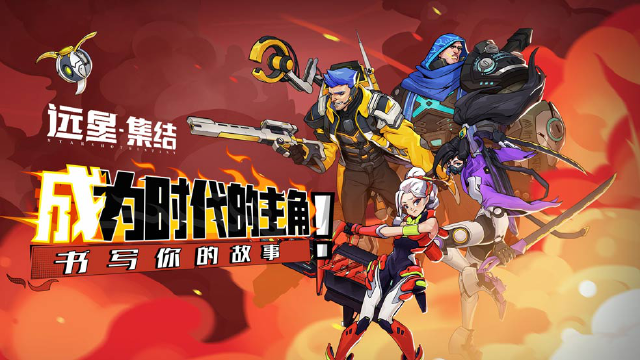 远星集结配件选择攻略 远星集结配件搭配图片