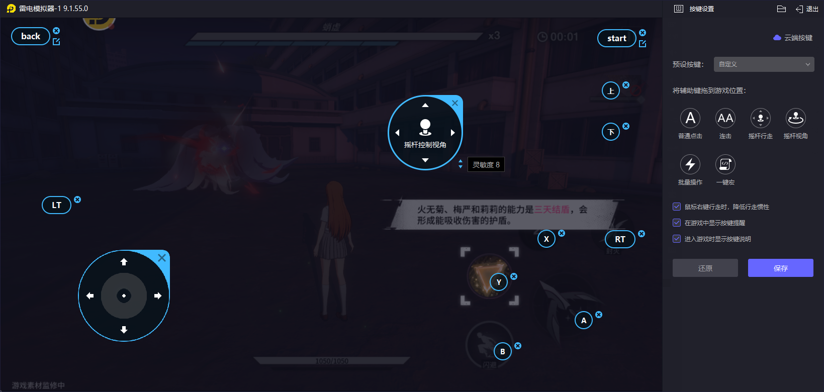 境界刀鸣手柄怎么玩 境界刀鸣xbox手柄按键说明图片_2