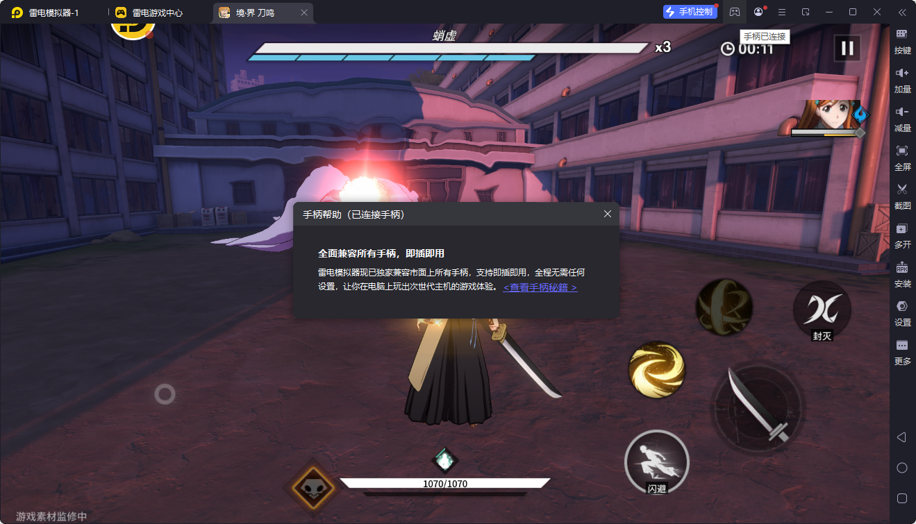 境界刀鸣手柄怎么玩 境界刀鸣xbox手柄按键说明图片_3