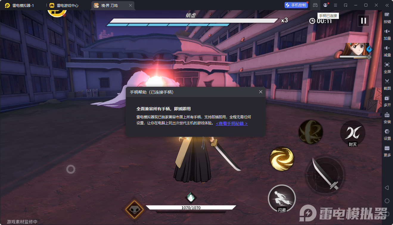 境界刀鸣手柄怎么玩 境界刀鸣xbox手柄按键说明图片_3