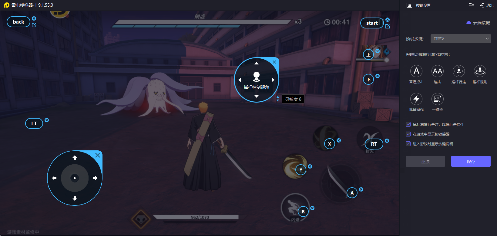 境界刀鸣手柄怎么玩 境界刀鸣xbox手柄按键说明图片_5