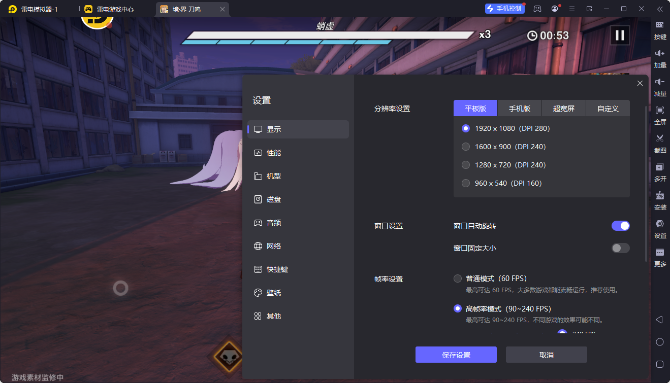 境界刀鸣手柄怎么玩 境界刀鸣xbox手柄按键说明图片_6
