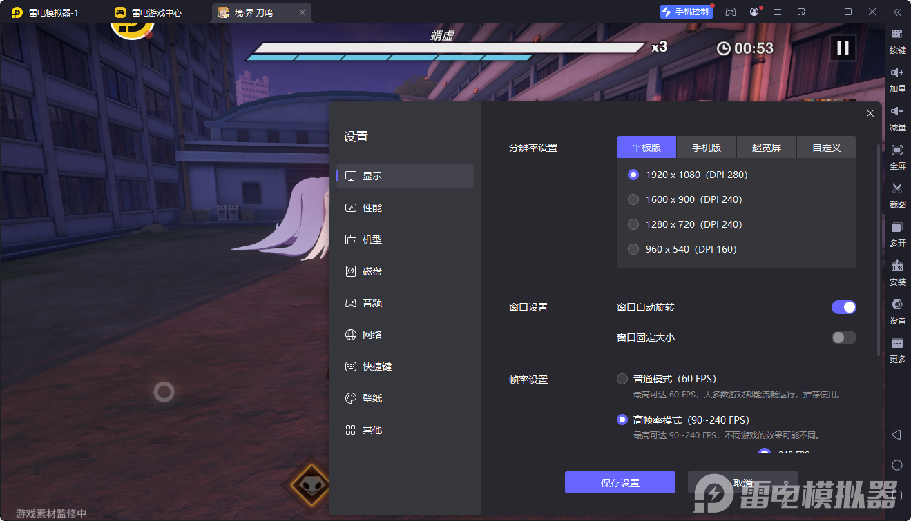 境界刀鸣手柄怎么玩 境界刀鸣xbox手柄按键说明图片_6