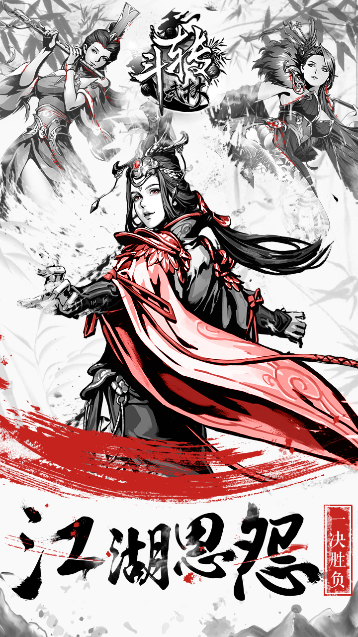 斗转武林电脑版在哪玩 斗转武林电脑版渠道分享