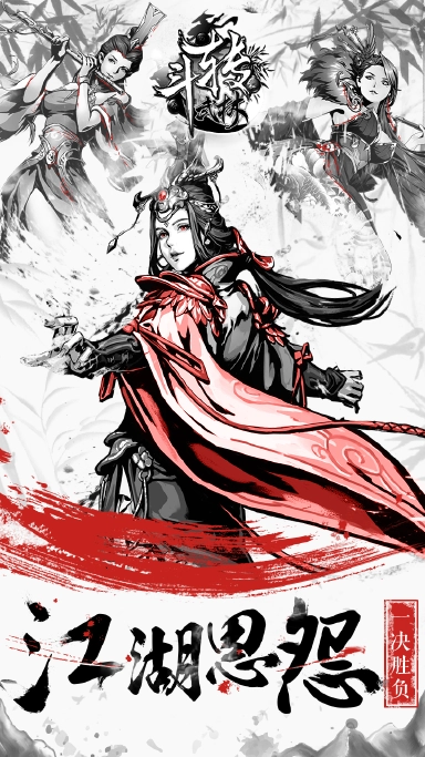 斗转武林电脑版在哪玩 斗转武林电脑版渠道分享图片